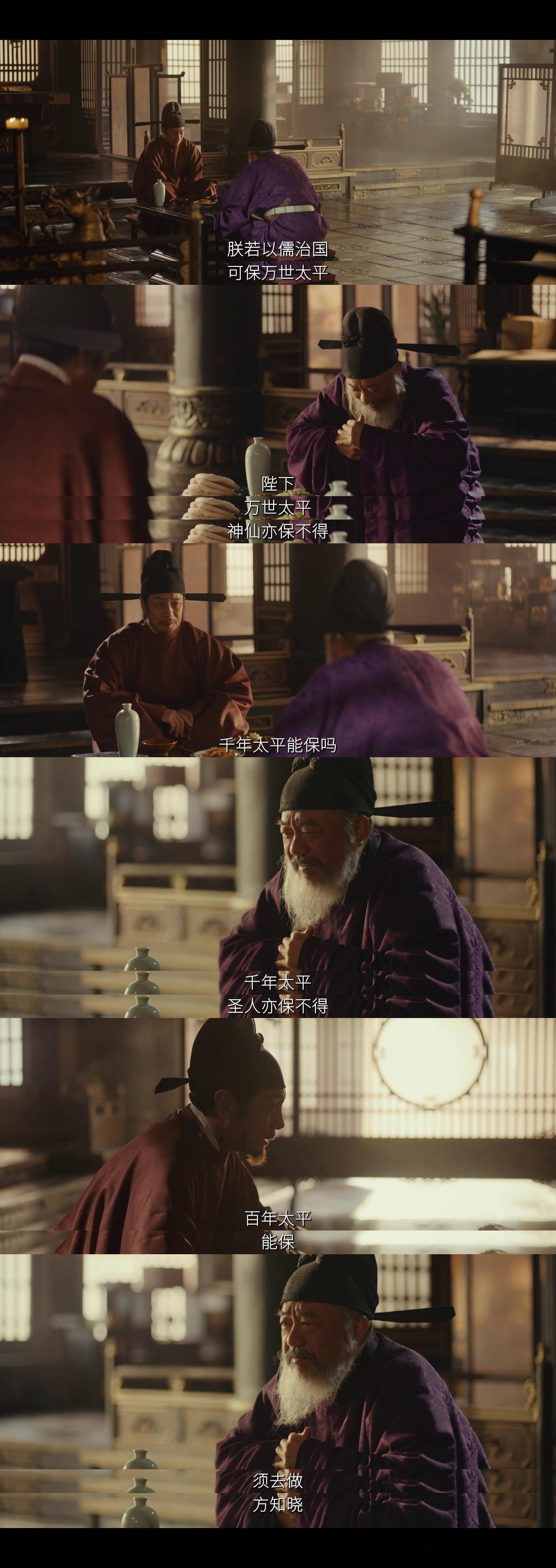 侍奉四代君王才找到命中情主太平年太平年里郭威与冯道的君臣情太好磕！明君懂良臣的