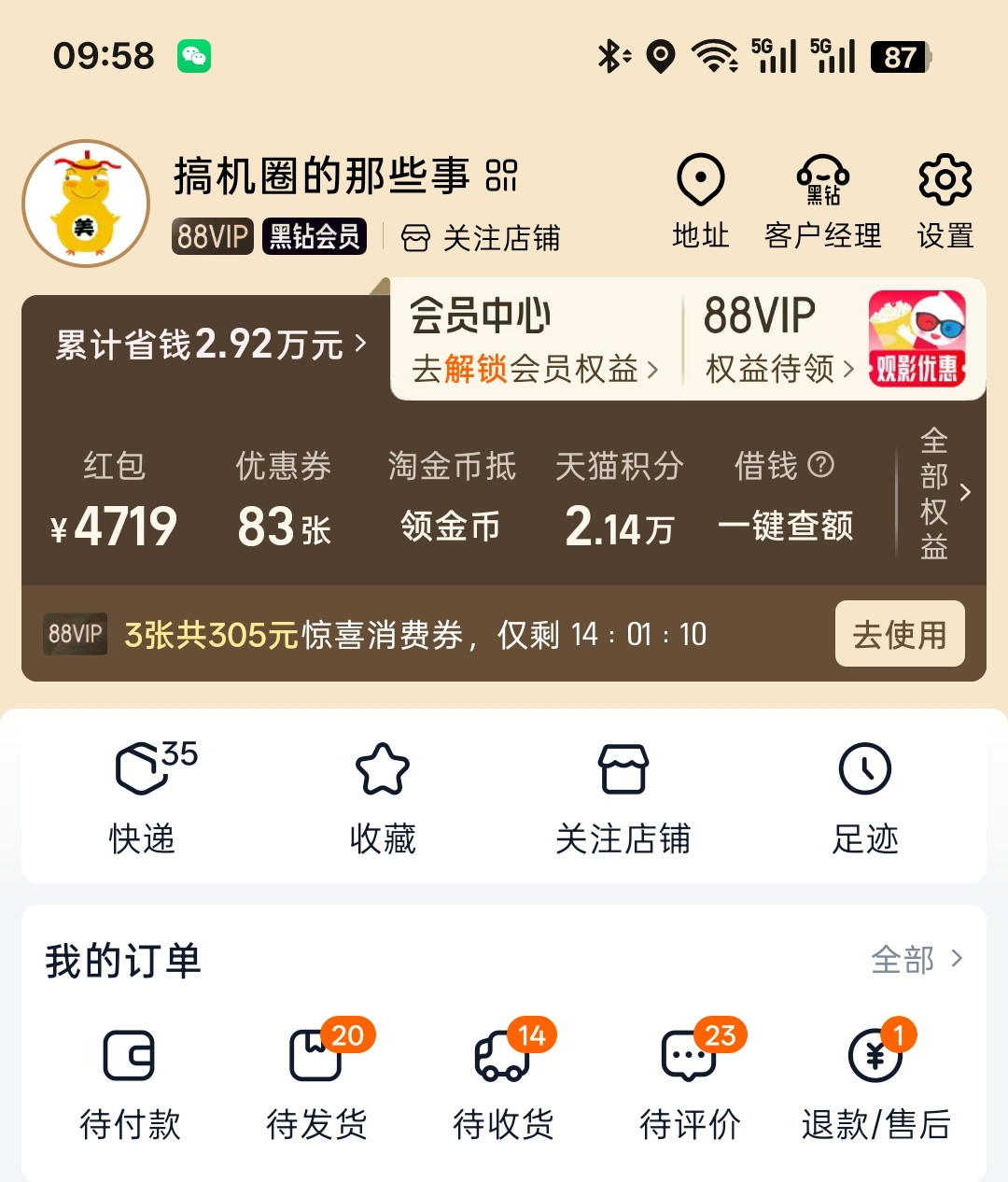 今天是618最后一天，今年正好赶上我买家具，花了大几万了你们买了多少？