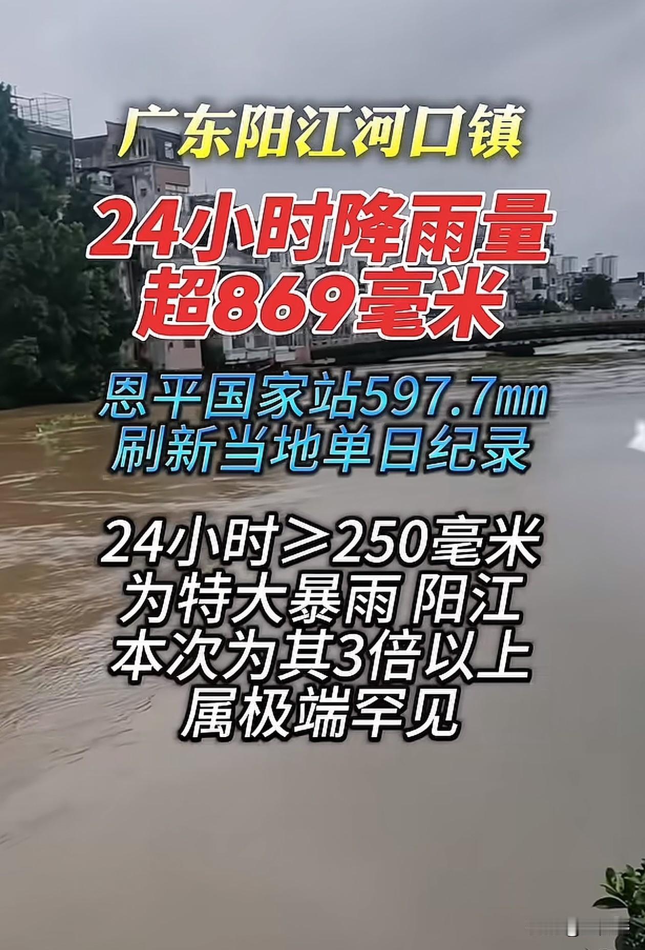 广东阳江也爆了，城区积水，电动车全部完蛋，年年都是说百年一遇的大雨，麻木了