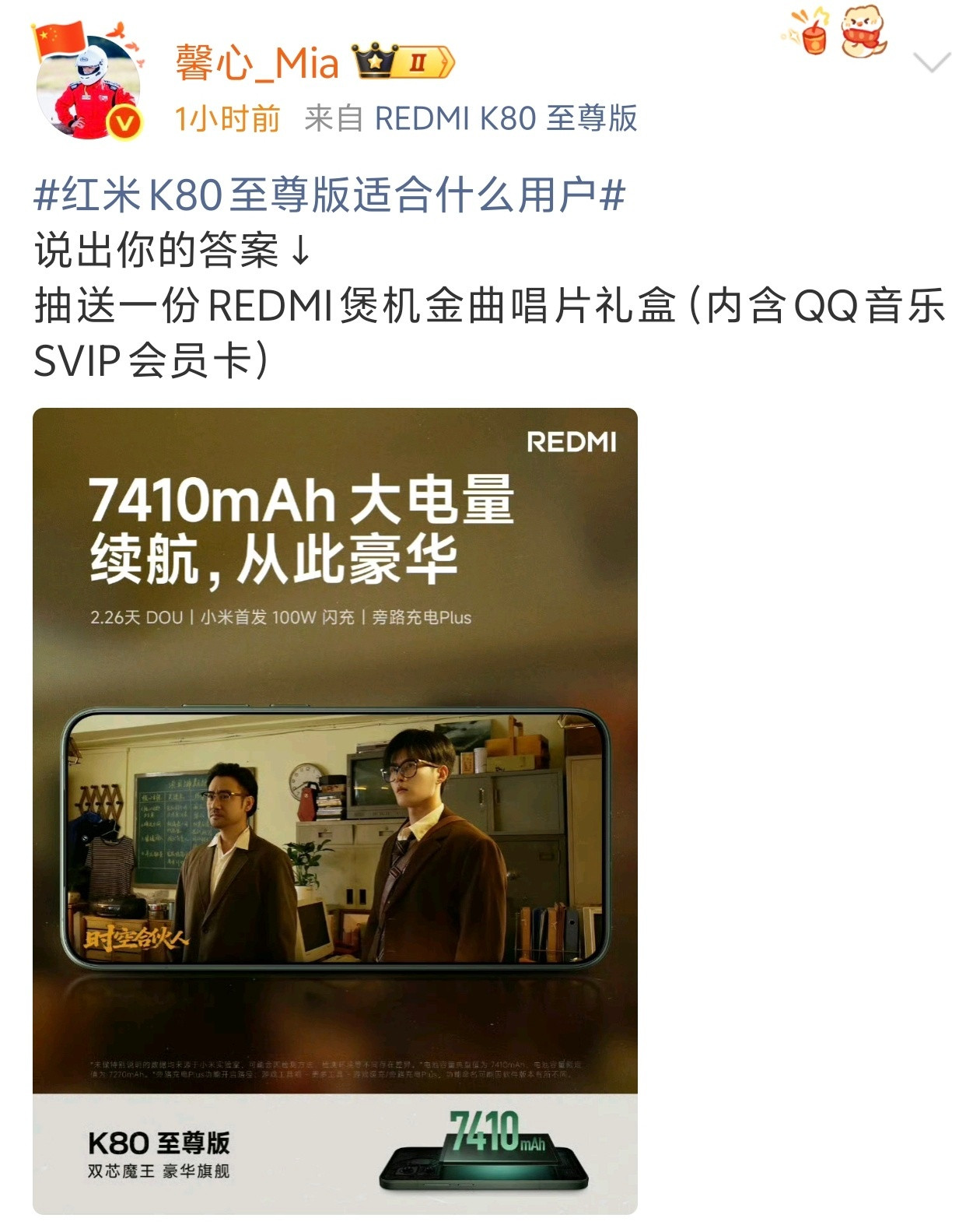 红米K80至尊版适合什么用户？大学生偏多吧​​​