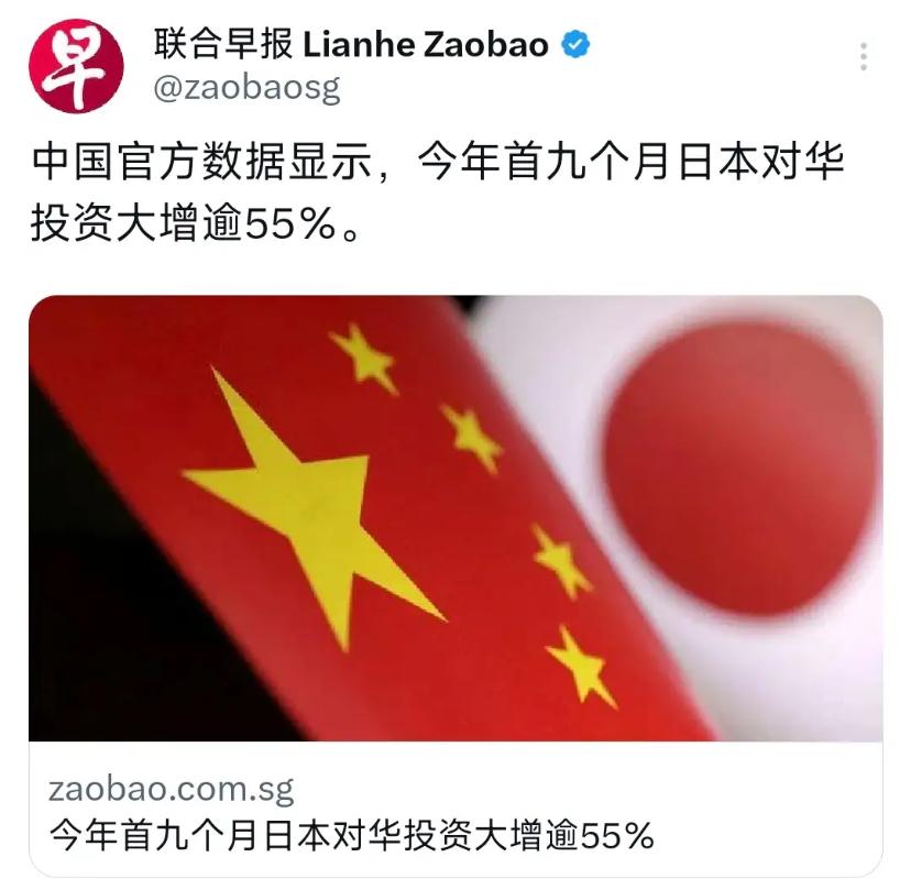 联合早报10月27日报道：“中国官方数据显示，今年前九个月日本对华投资大增逾55