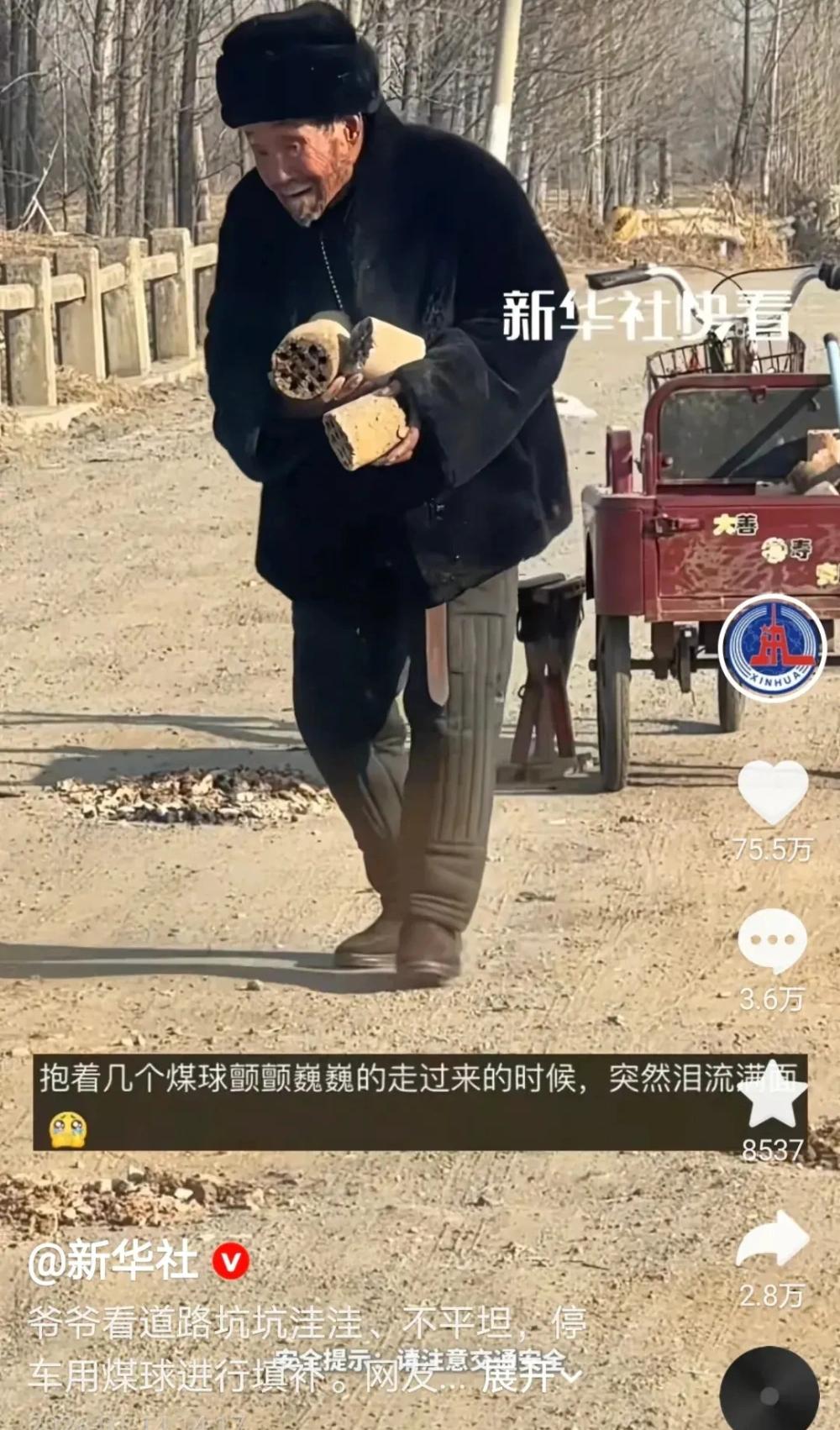 破防了！1月14号。有网友开车路过一条村里的土路，看见一位老爷爷正慢悠悠地蹬着一