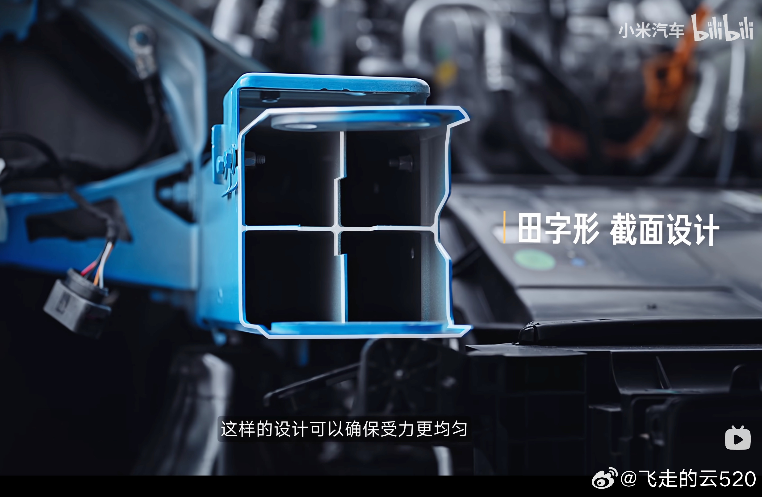 新一代SU7被动安全设计很有特点啊防撞梁、吸能盒的装配方式之前没见过，更常见的是