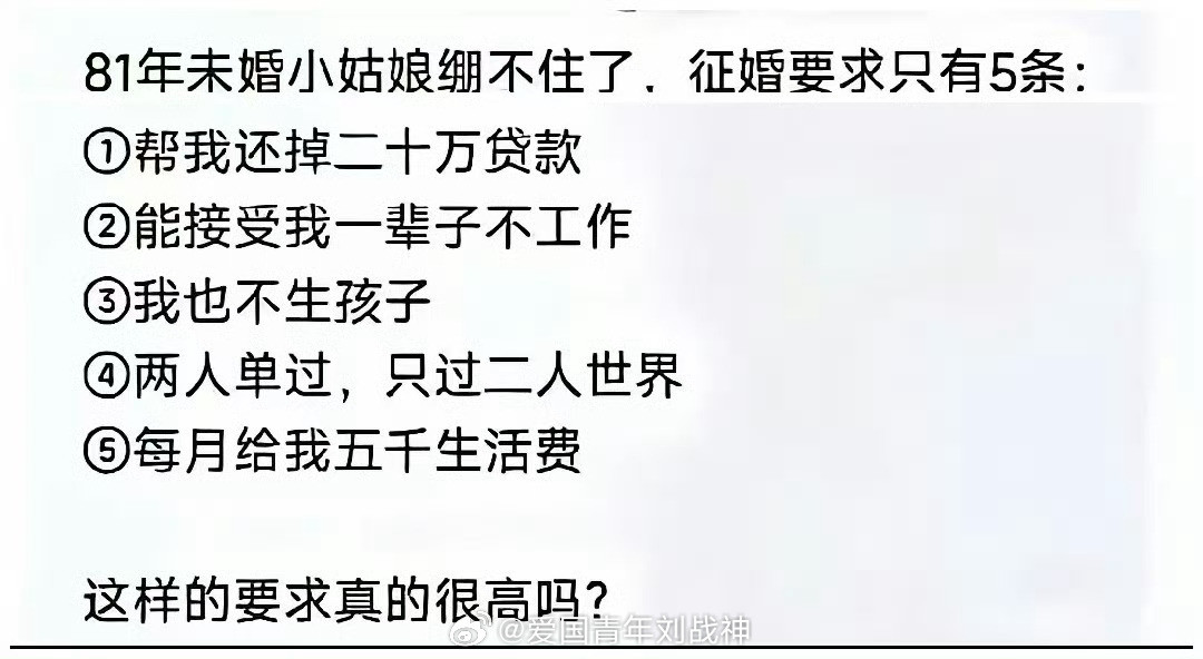 谁会愿意？