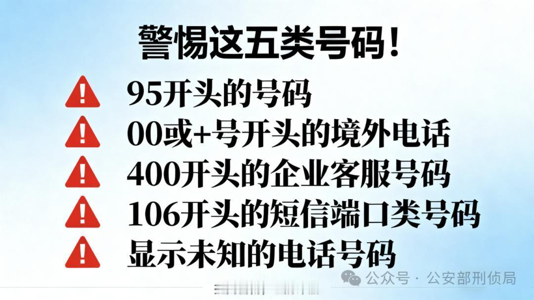 深渊之链:揭秘电信诈骗环环相扣的致命陷阱您是否曾接过一个自称“京东金融客服”