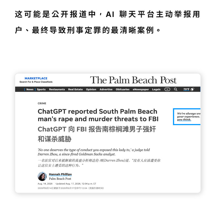 AI开始报警抓人了AI开始报警抓人了，这事你怎么看？这几天““AI开始报警抓人了