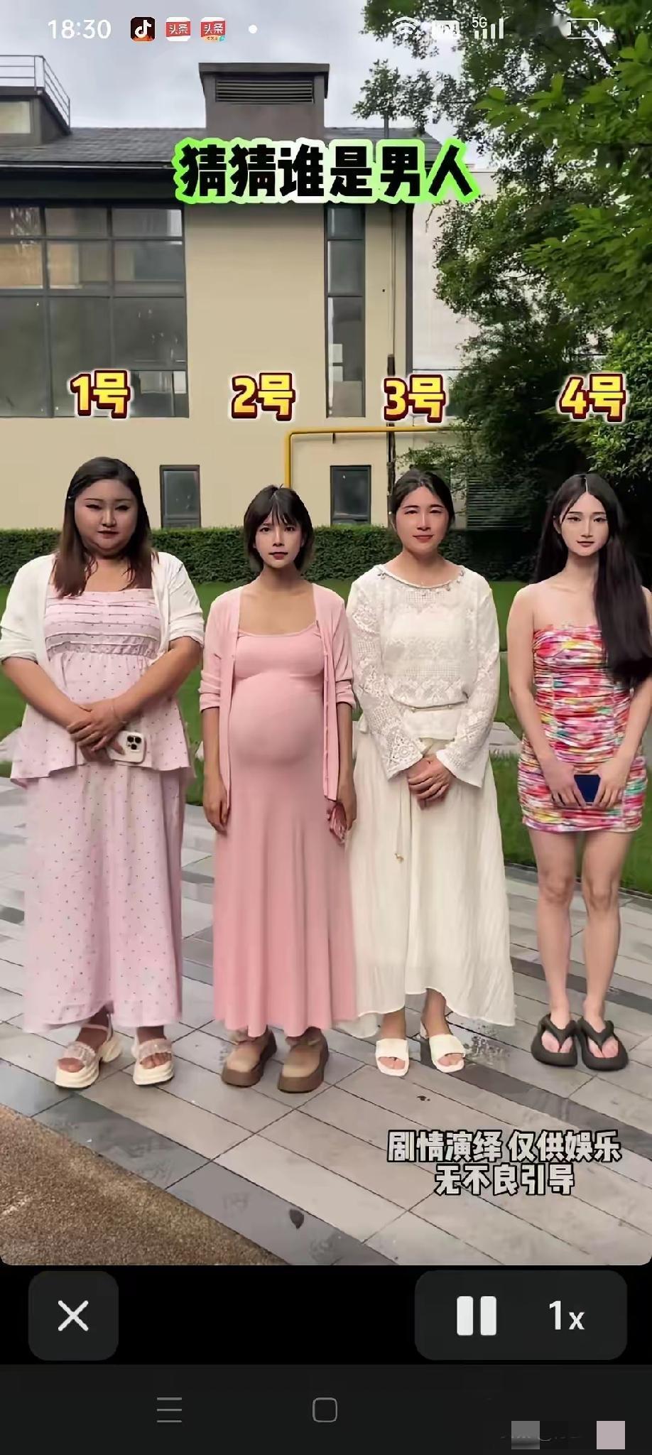 大家能猜到谁才是男人吗？4个人中有一个是男扮女装！
