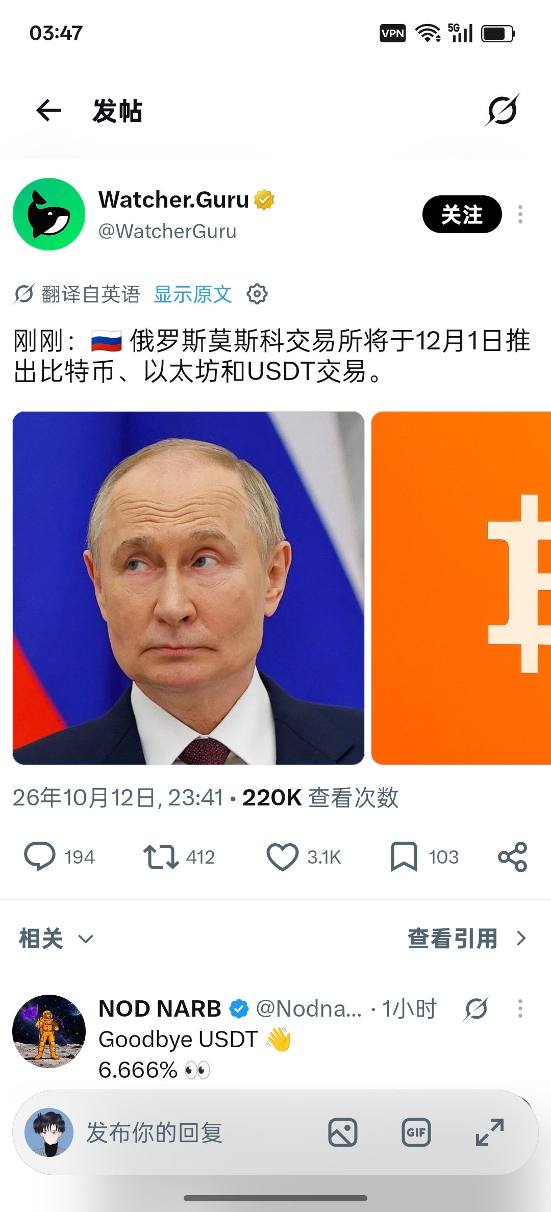 我记得泰国是这个月10.16日推出比特币交易这次是俄罗斯12-1日推出​​​