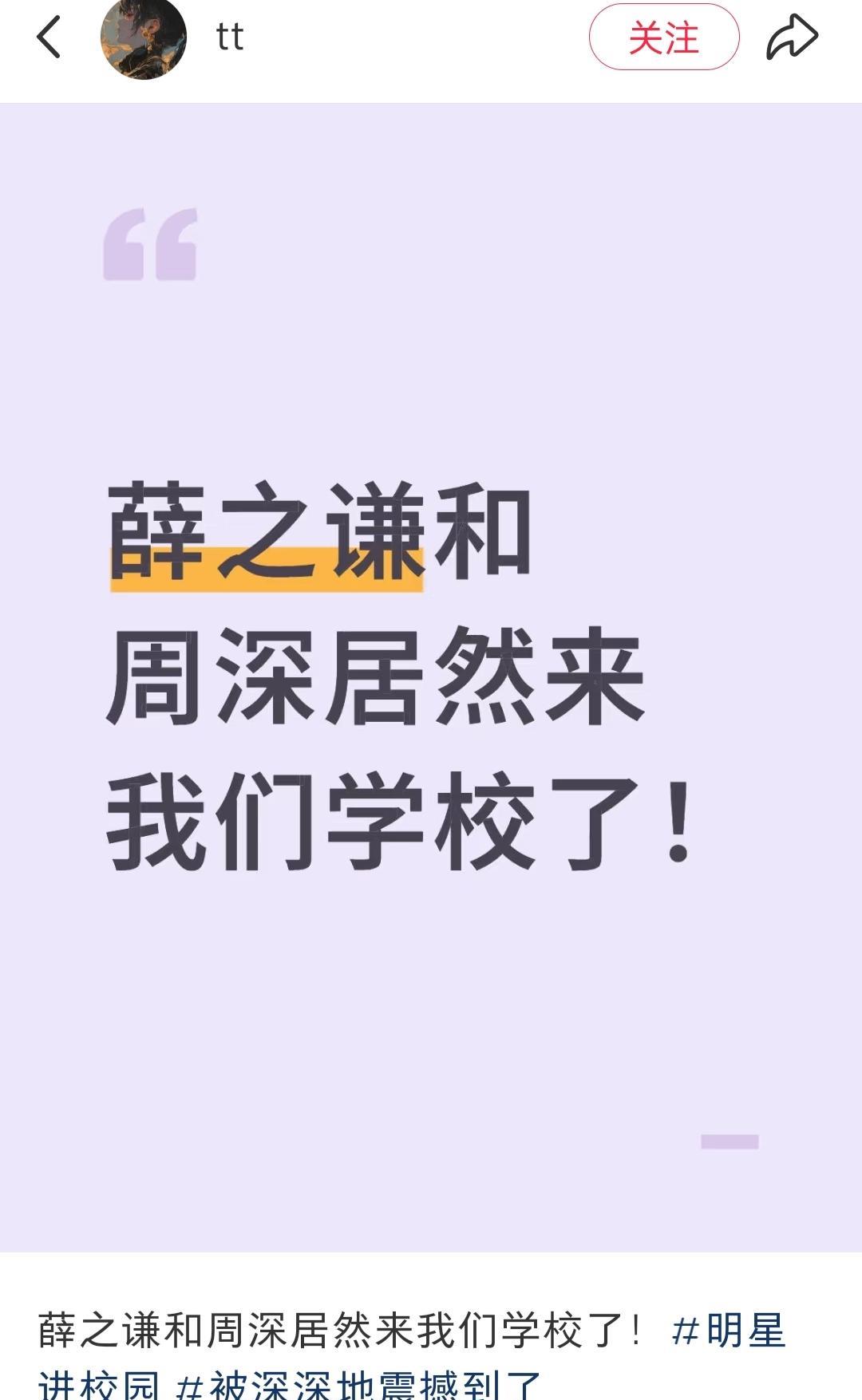 今天在学校看到周深了！原来央视这个《中国唱将》上海站是在上海音乐学院录制，已经