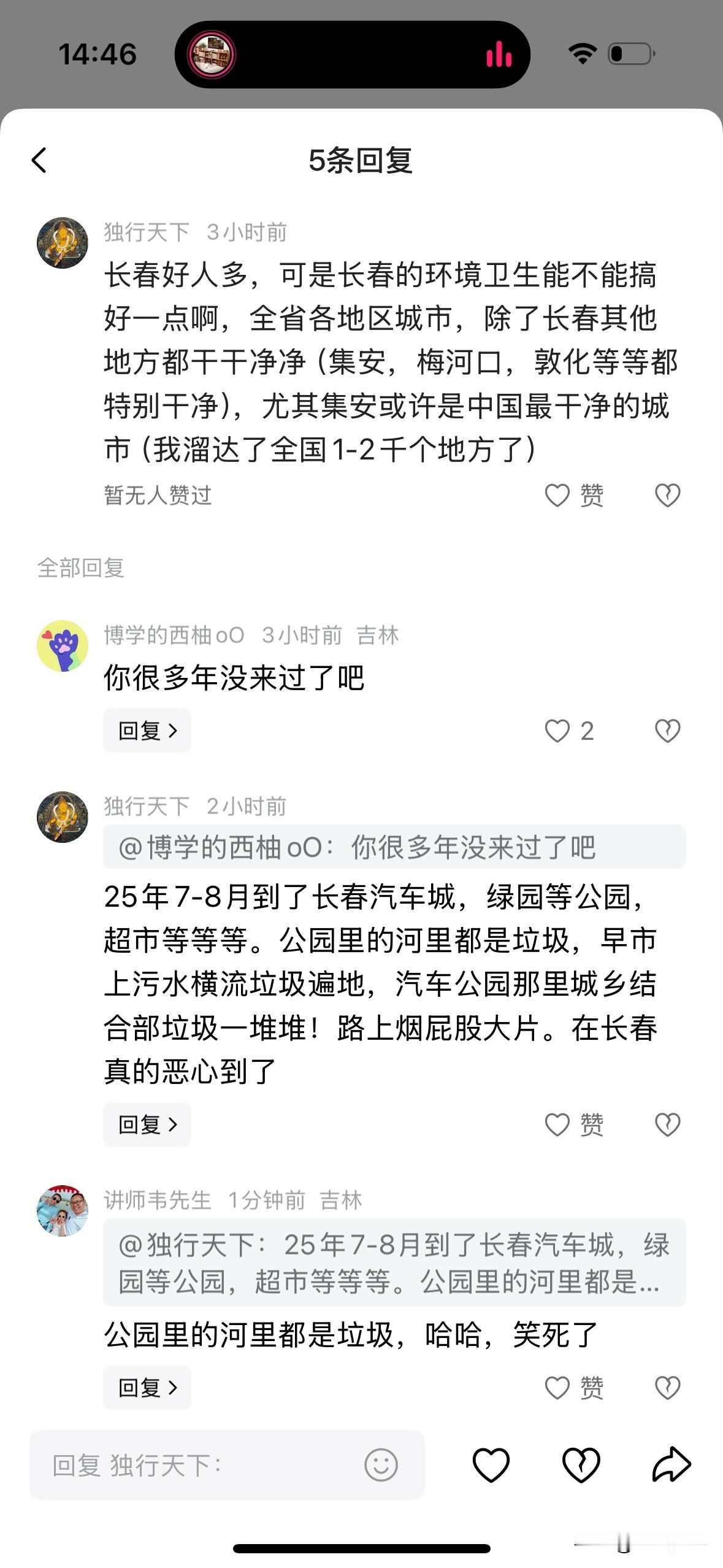 长春好人多，可是长春的环境卫生能不能搞好一点啊，全省各地区城市，除了长春其他地方
