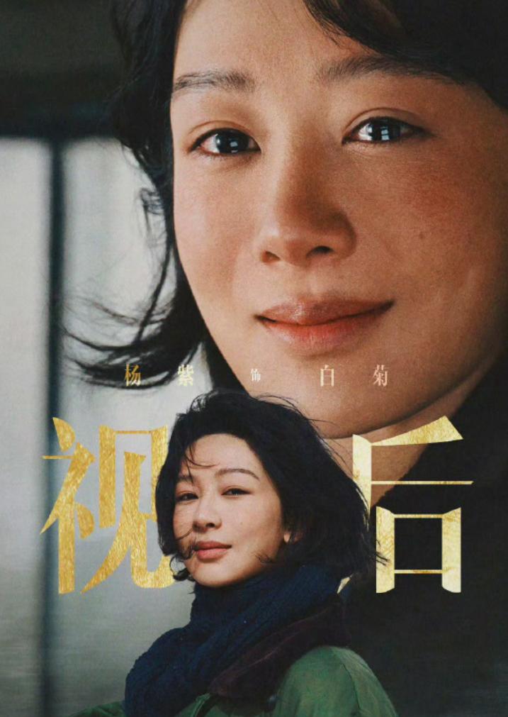 杨紫拿最佳女主角真的是意料之外，又全在情理之中说意料之外，是没想到90花