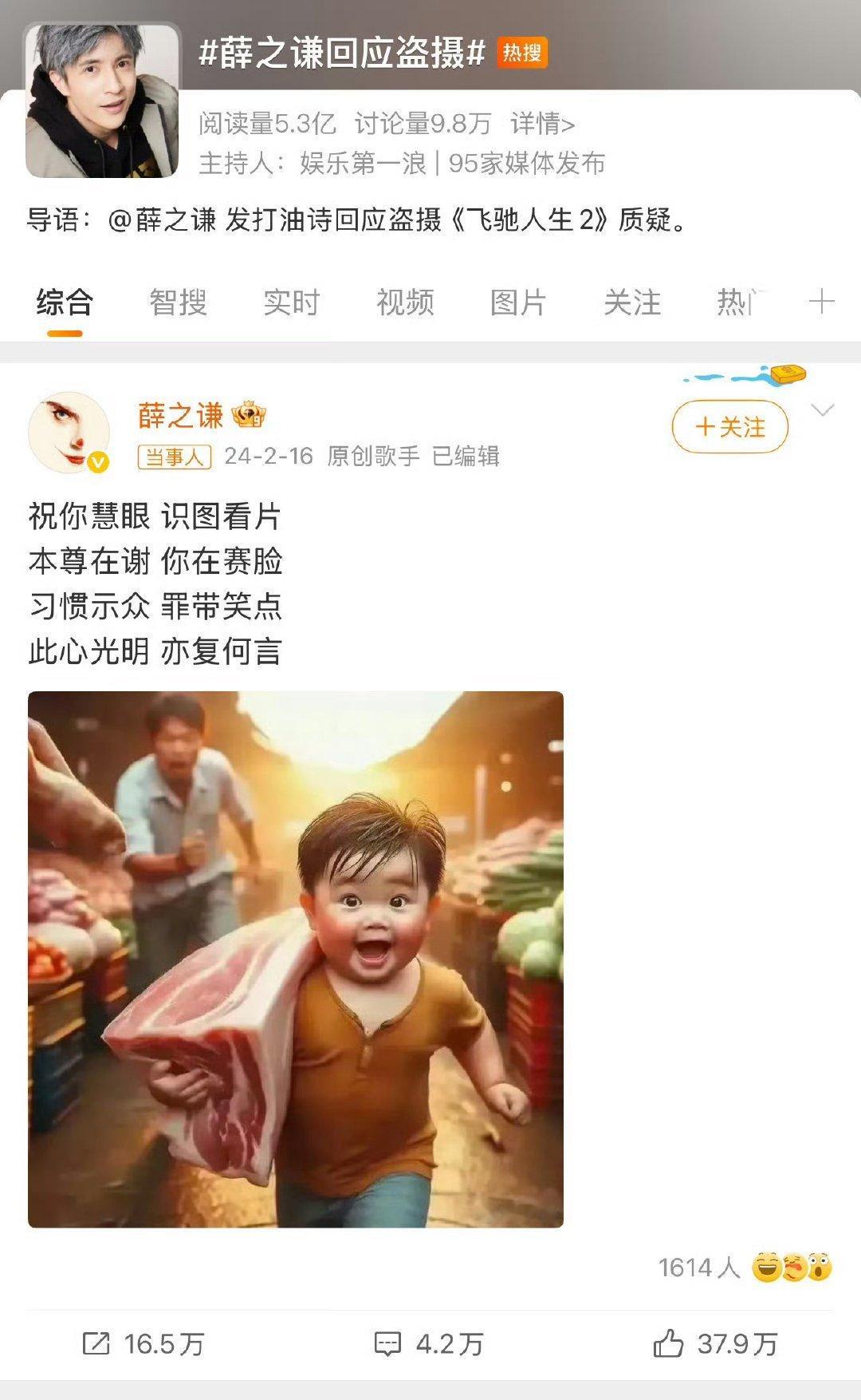 卢昱晓要是像薛之谦这么刚得被骂退圈吧？