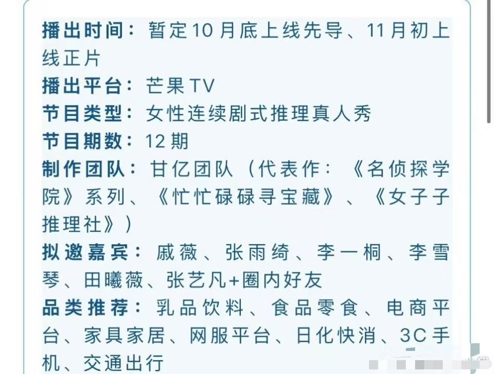 女推3九月录制女子推理社3将于九月录制女推3终于要来了！娱乐​​​