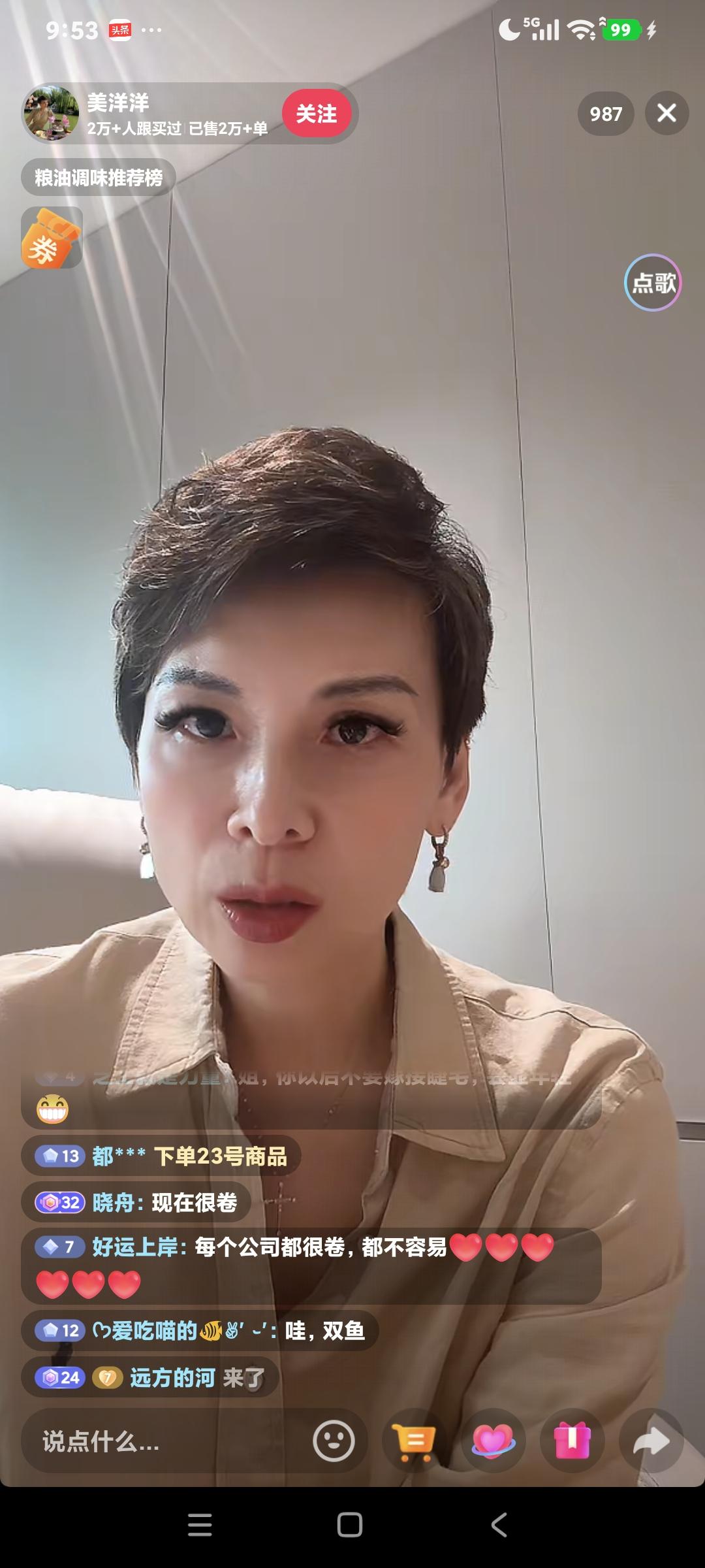 美洋洋聊天说:"没有业绩你多少年的元老都白搭都会挨骂的，我们内部是很卷的，这也是