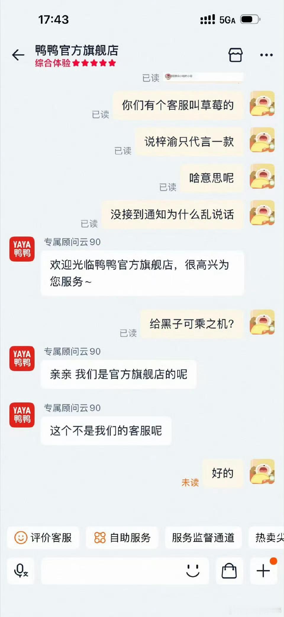 梓渝鸭鸭嘿嘿嘿，越跳脚，我越替梓渝开心​​​