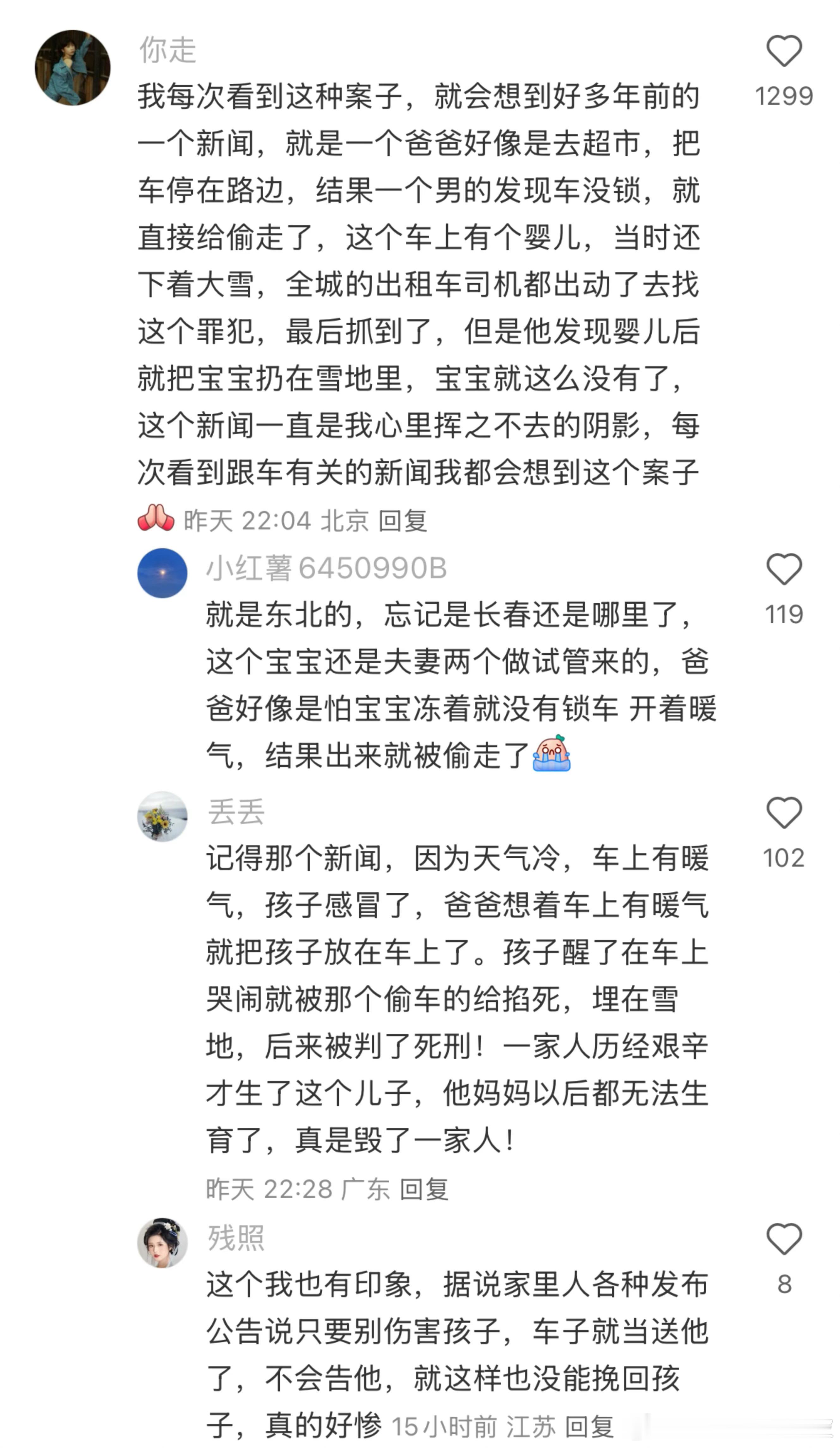 我记得这个新闻，每次看都很痛心，没人性真的是这样的……​​​