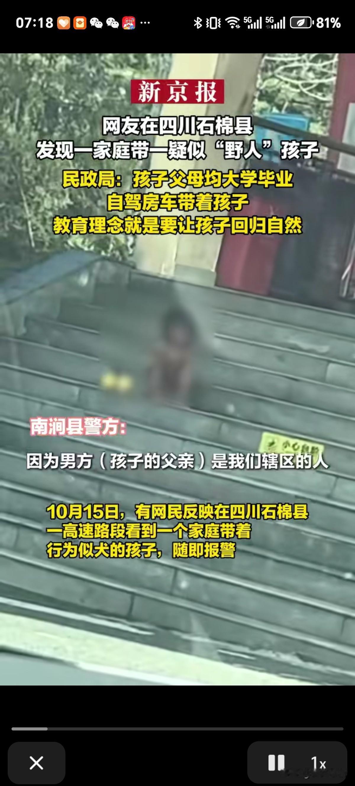 “汗毛倒竖！”一名网友在四川雅安石棉县某高速服务区发现异常情况：一个家庭带着一名