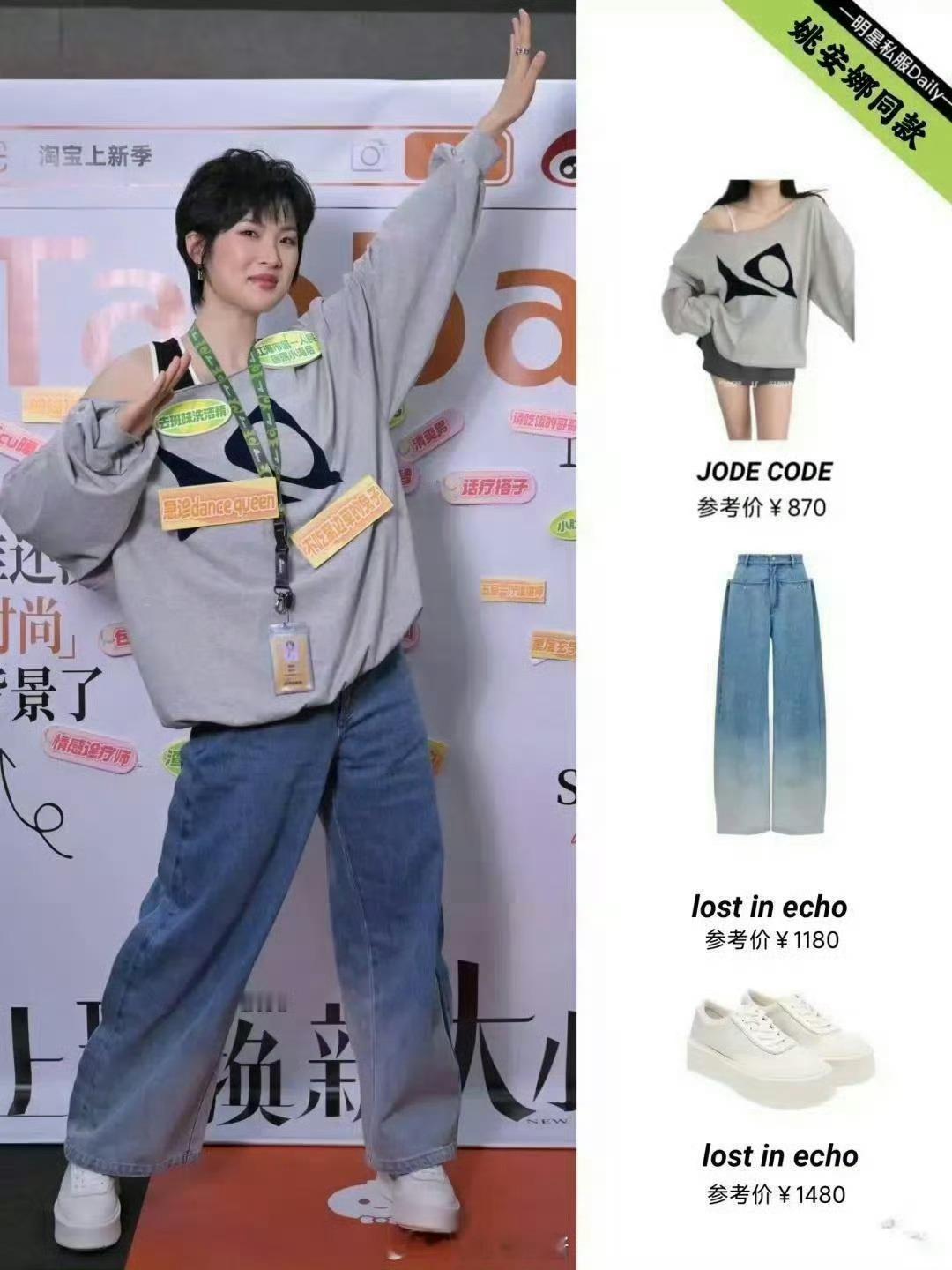 二公主的衣服，看看真名媛的衣服价格​​​