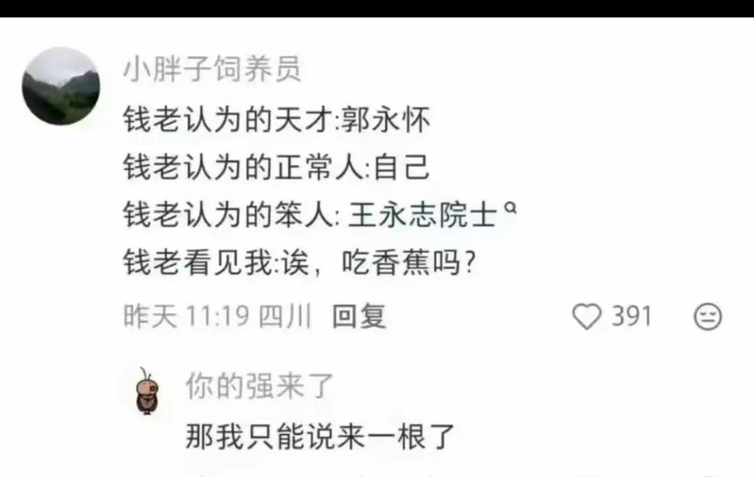 好吧，给我来一根香蕉吧[捂脸哭]