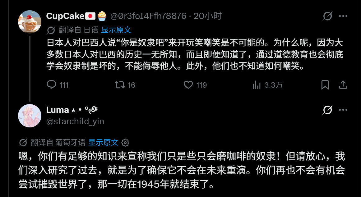 🔻葡语区网友分享：“你以为作秀捡垃圾就会赢得世界欢呼吗？别装了，你们日本是一群