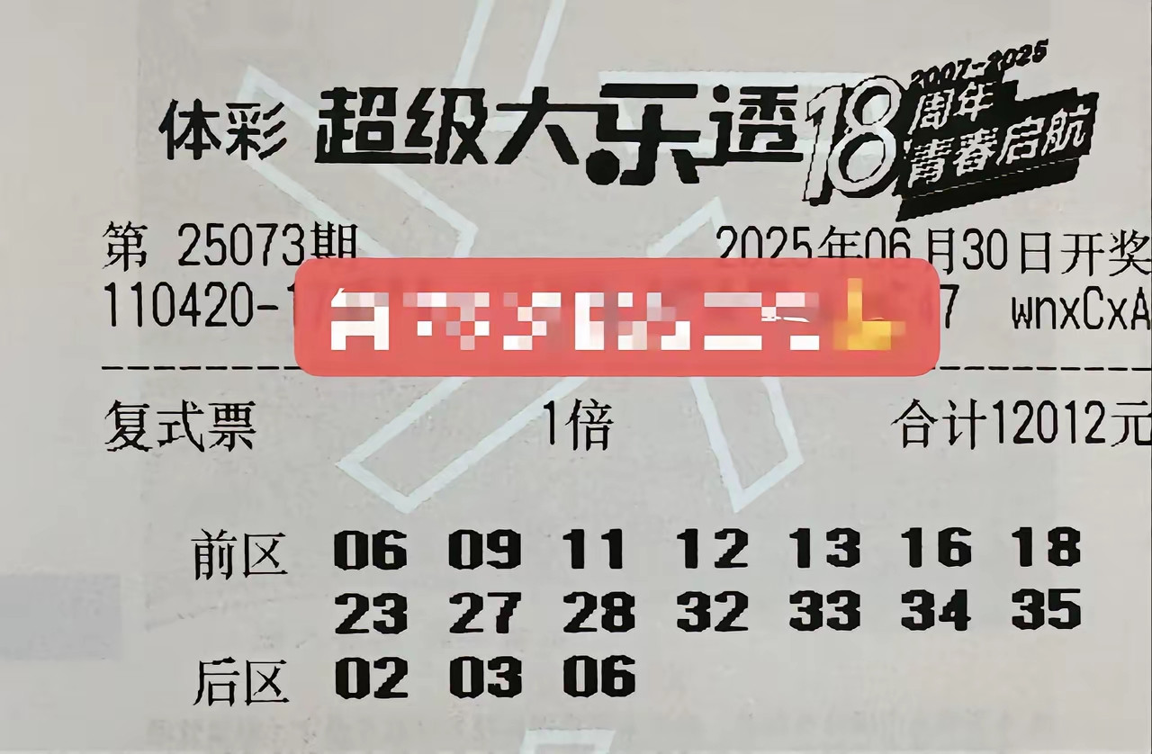 大乐透25073期单注50倍、99倍和万元复式票汇总，喜迎好运一等奖