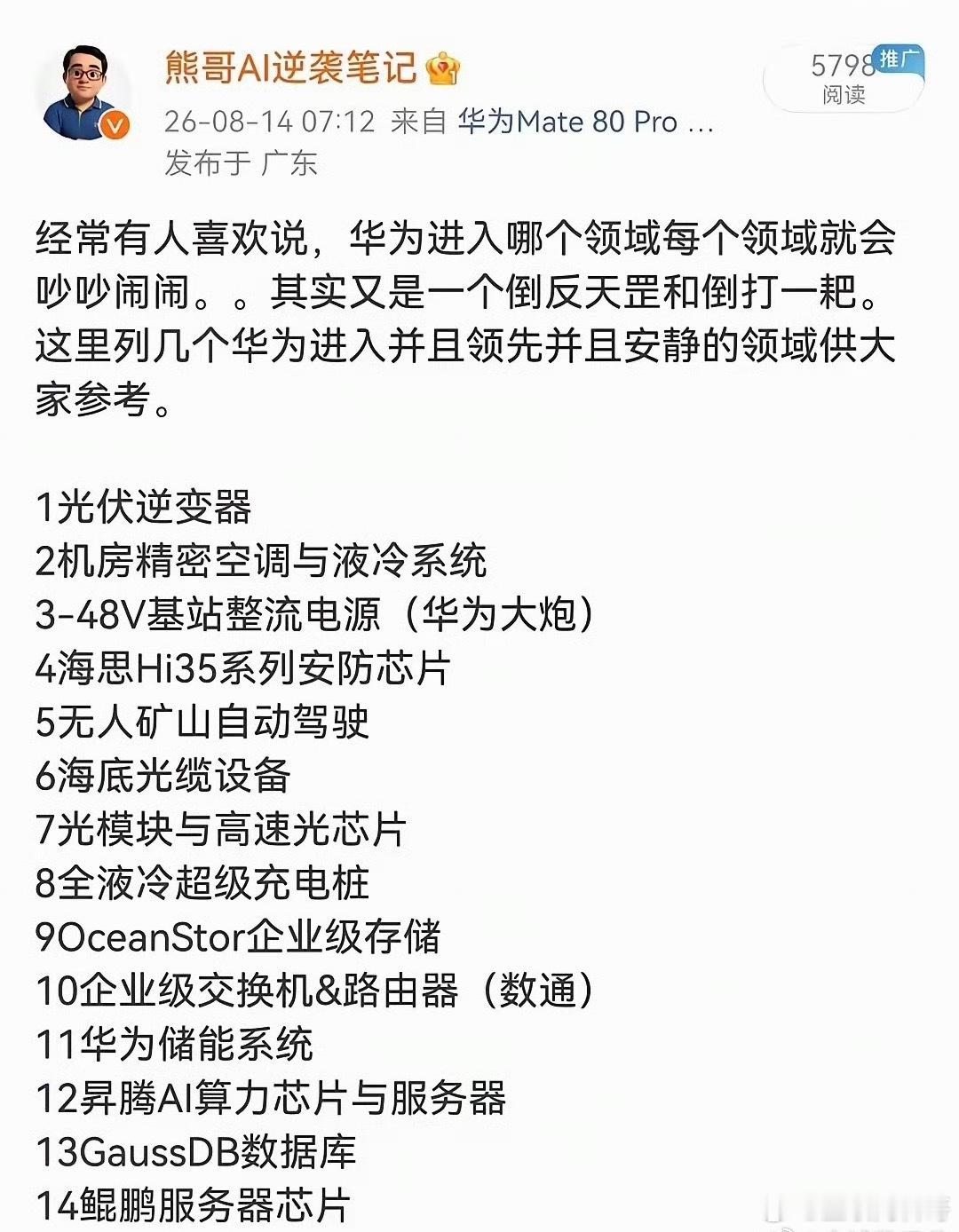 没有友商的赛道，异常安静！
