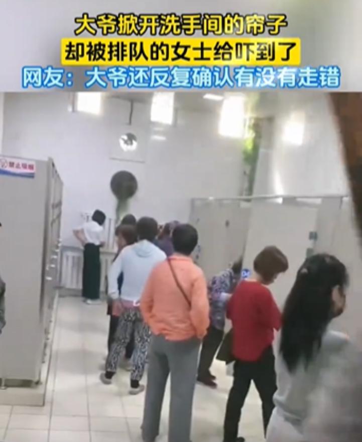 网络流传一则公厕的尴尬经历：一名大爷情急之下冲进男厕，却发现里面有多名女性正在排