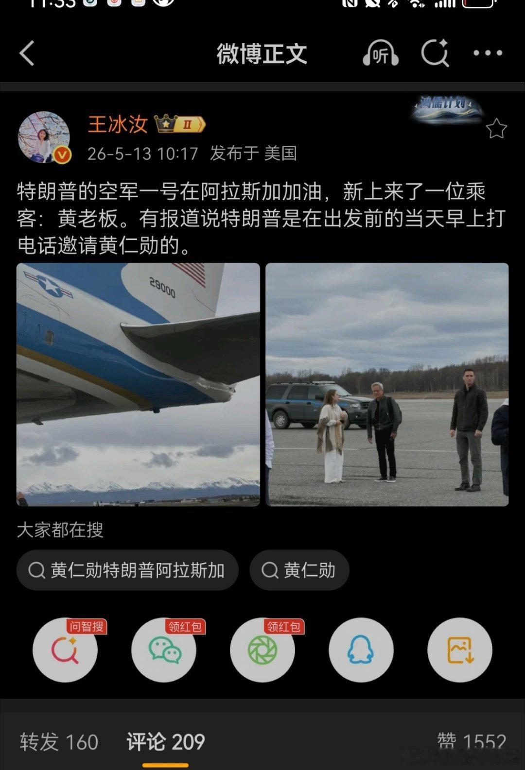 特特心情舒畅，决定邀请老黄，黄老板最后一刻上机了。。。