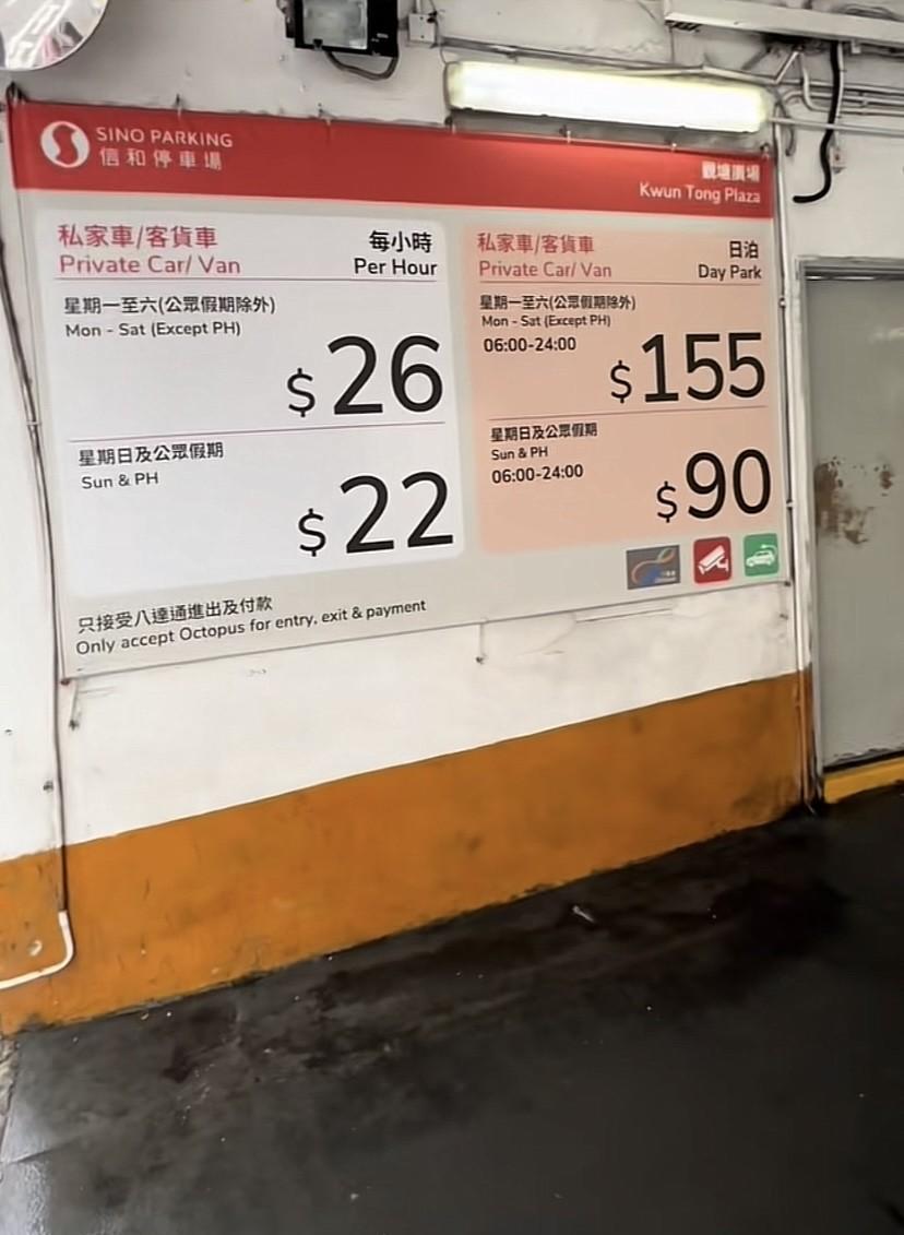 粤车准备可以南下进港，先让朋友们了解一下香港的停车费吧，心里有个数，停放一天的费