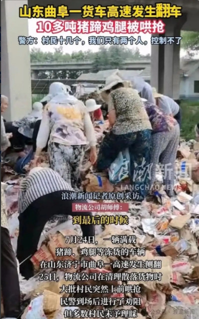 “严查到底！”7月25日，山东济宁，一货车在高速上翻车，车内数十吨货物散落一地，