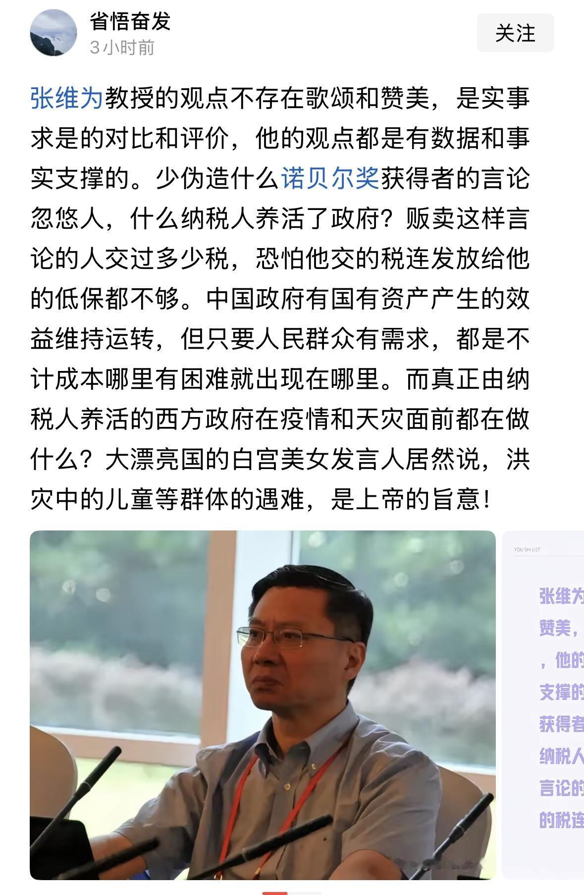 不是纳税人养活政府，应当说是人民养活政府，因为政府是人民政府，人民不养活，难道让