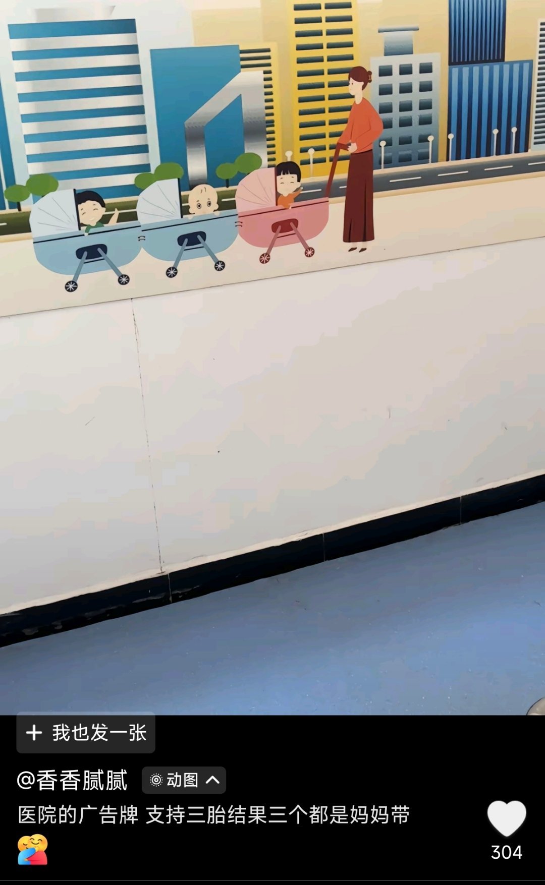 医院的宣传图，这…妈妈也太累了​​​