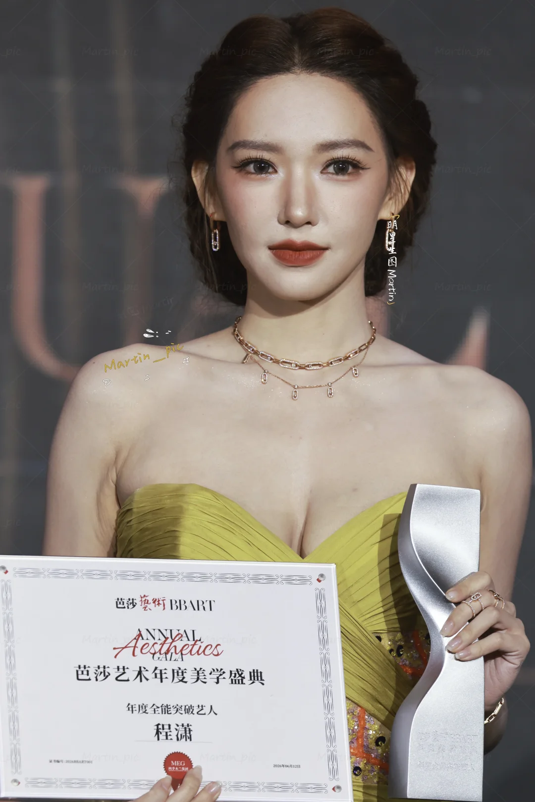 程潇芭莎盛典颁奖生图 美得轻而易举
