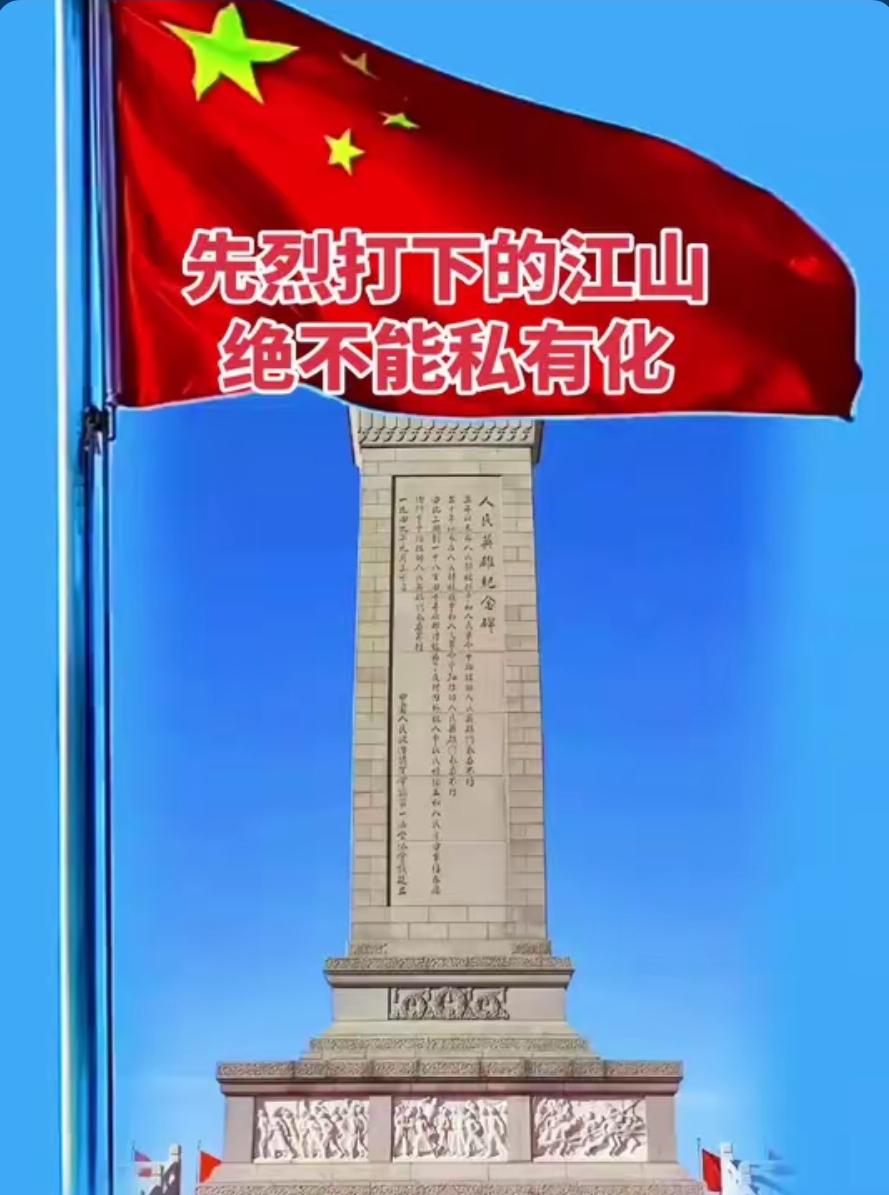 全民疾呼：公用事业绝不能私有化！这是社会主义的根基底线！“水电气网断不得，