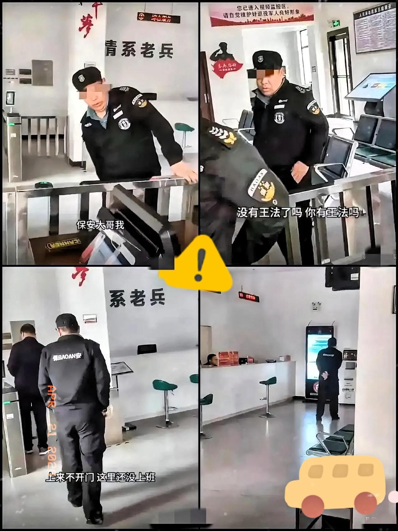 终于弄明白了，保安队长刁难老兵的原因，不过是手握一点底层小权力，就肆意膨
