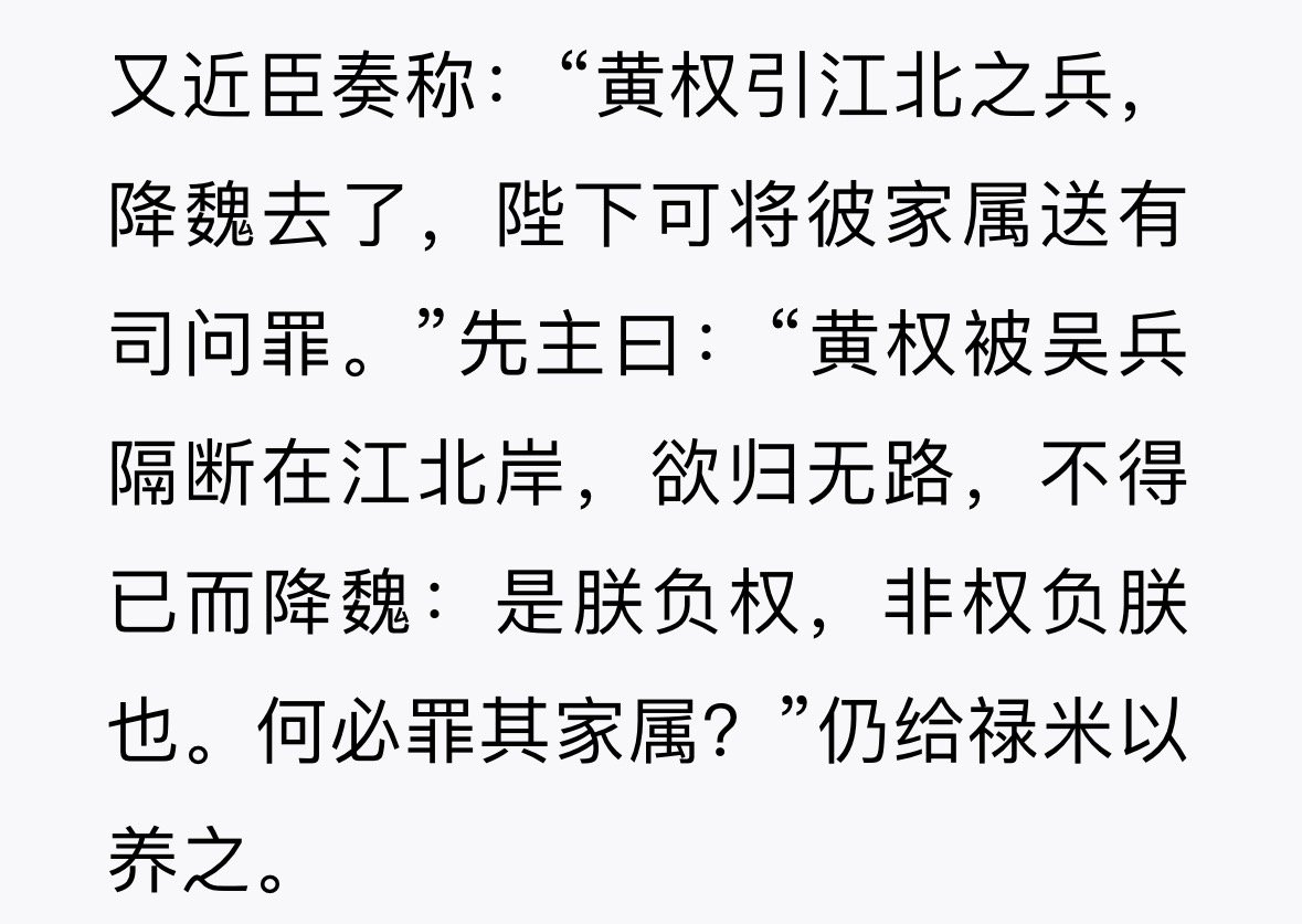 刘备在夷陵之战后有人报告他黄权投降曹丕去了不如问罪他的家眷刘备表示，黄权被断了归