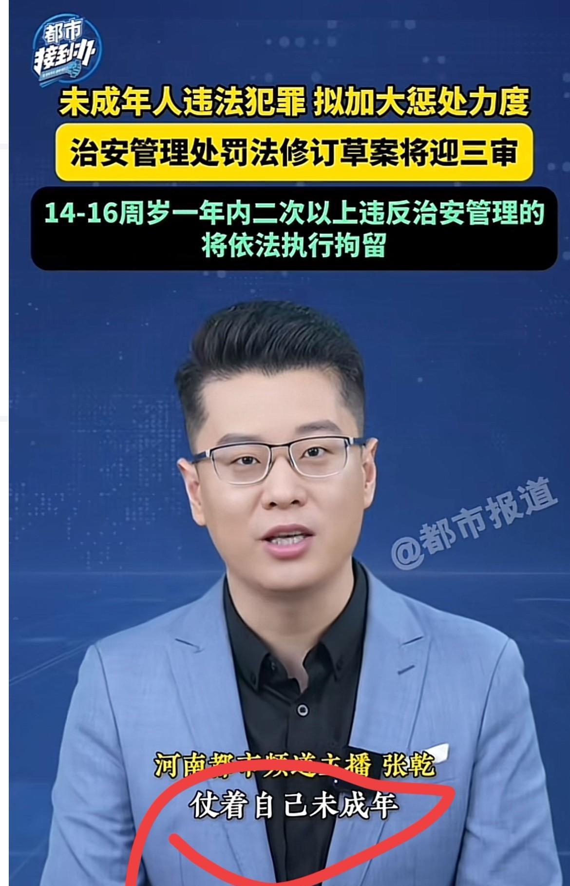 重磅！未成年人违法不再