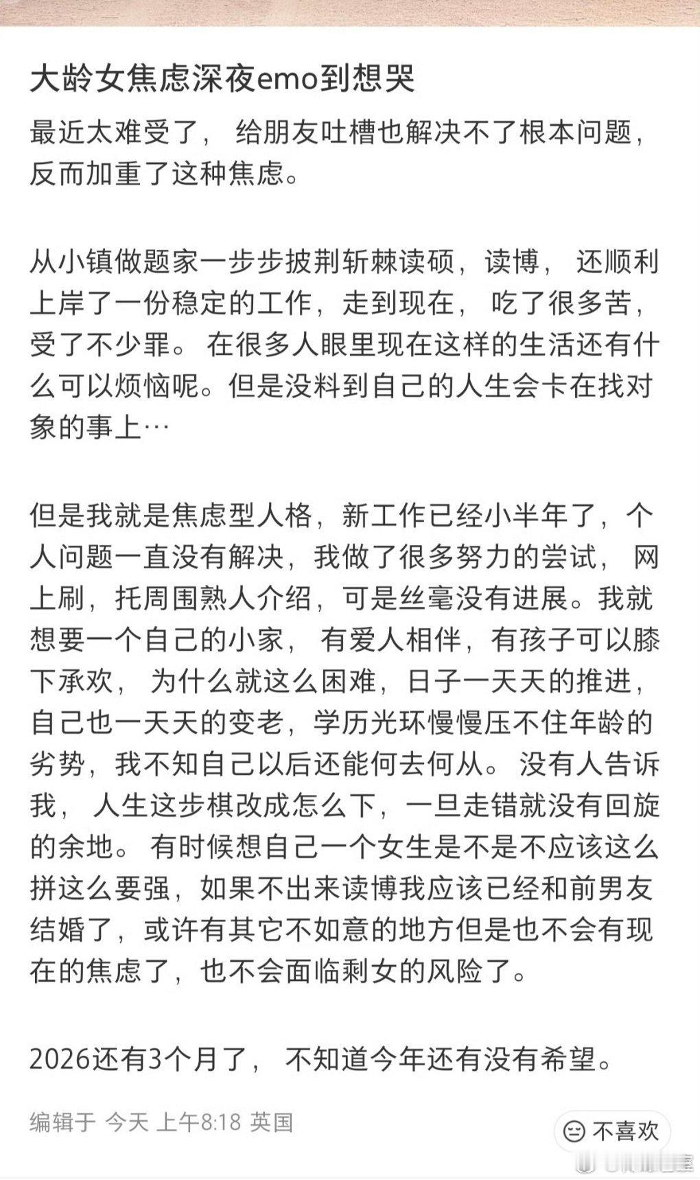 希望这位女博士今年能找到对象。。。。。​​​