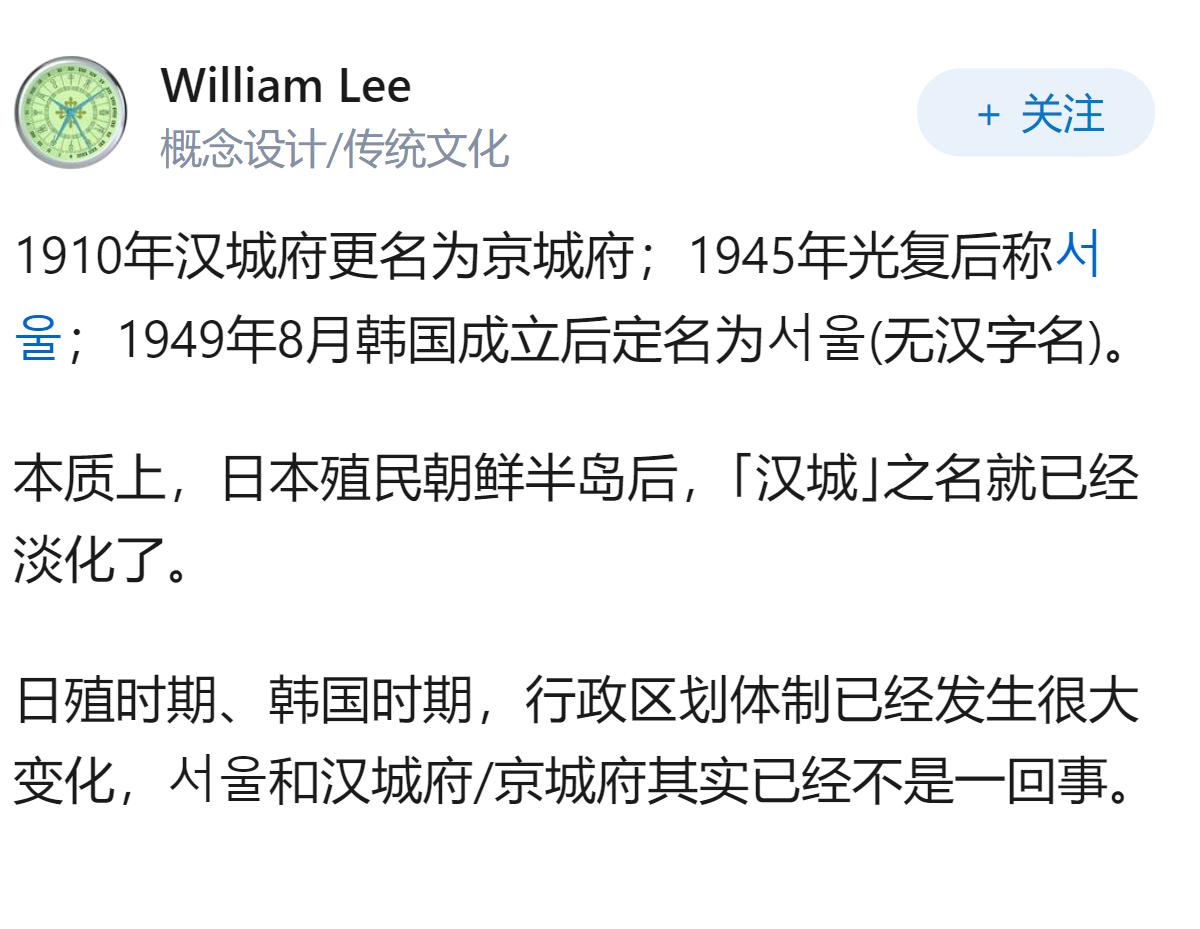 大家支持改回【汉城】吗？