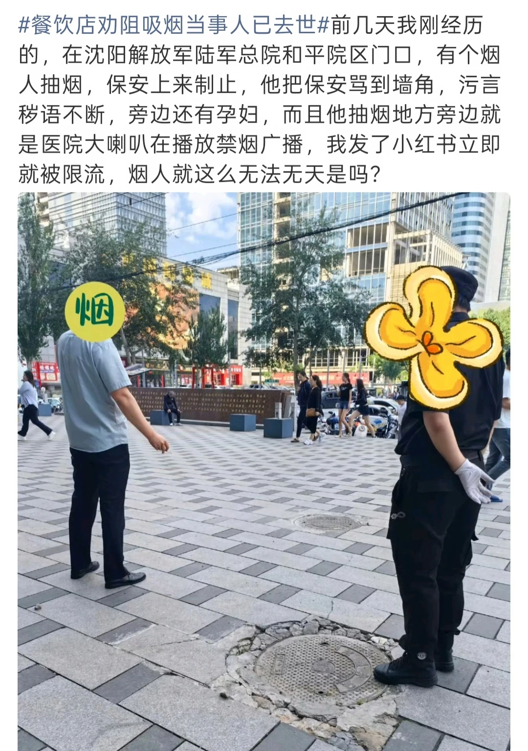 就是不让说实话