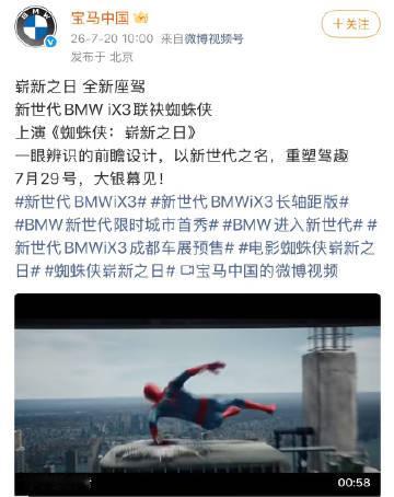 宝马赞助了