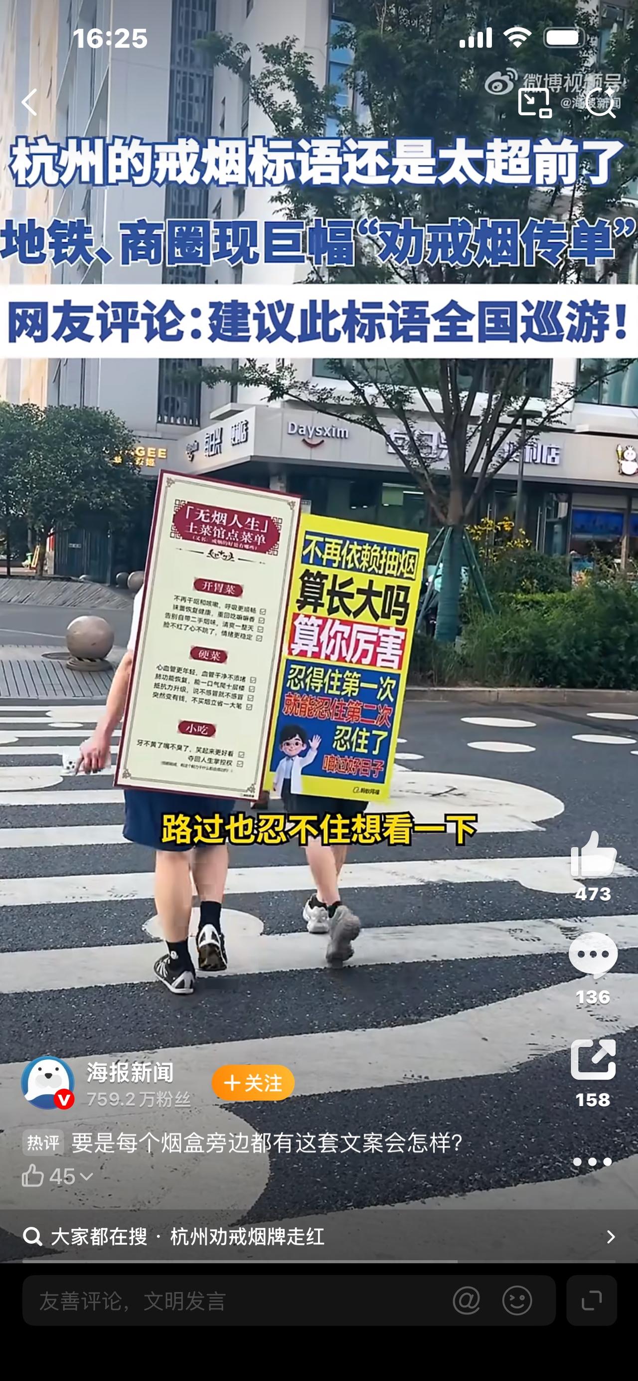 全网狂赞！杭州戒烟标语彻底封神，温柔扎心不说教，网友：建议全国抄作业谁懂啊！