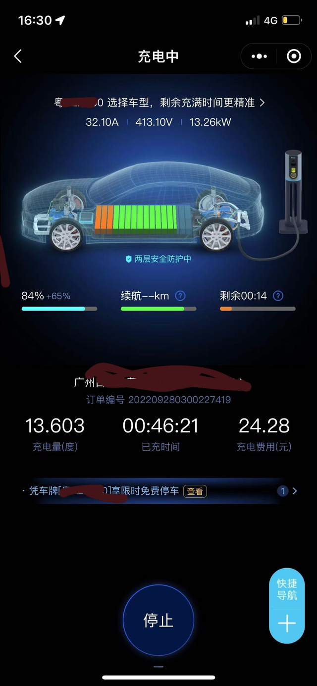 亏电状态下去外面充电桩充电，充满估计要28元，车辆是110版本，算他续航能到