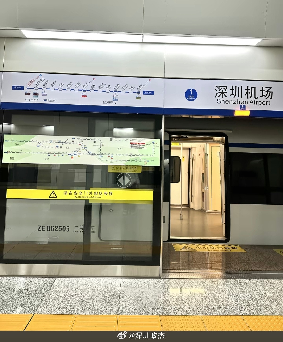 深圳到广州，史上最快地铁（城际），时速160公里。深圳
