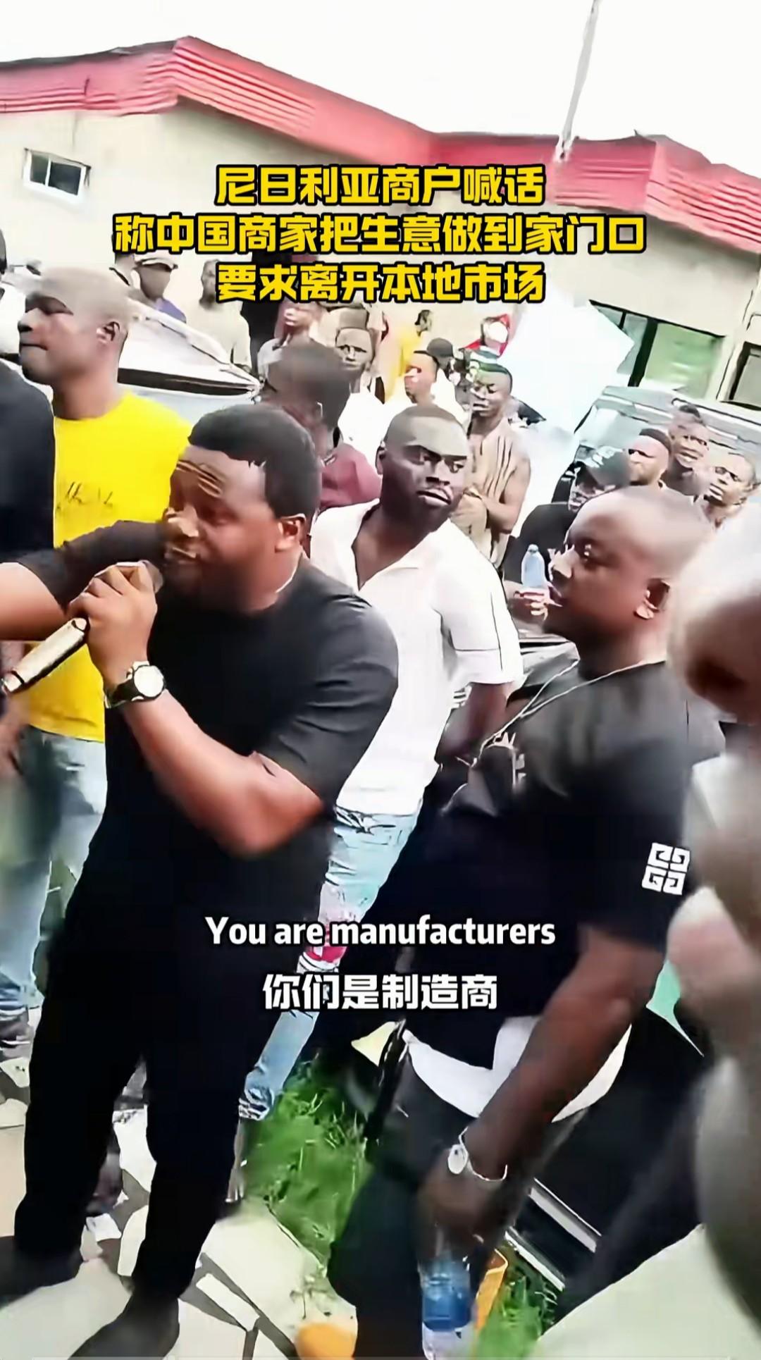 尼日利亚，当地零售商围堵中国商户大门，要求离开市场。尼方人员认为，中国人是制造商