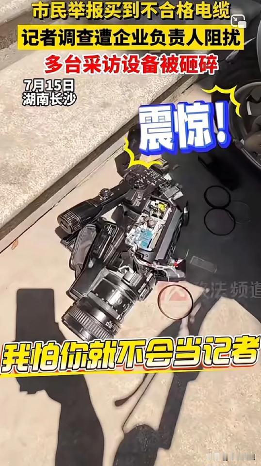 仅仅不到3小时，老总砸记者相机冲上热搜，抢夺手机失败，28.8万赞和上万评论，这