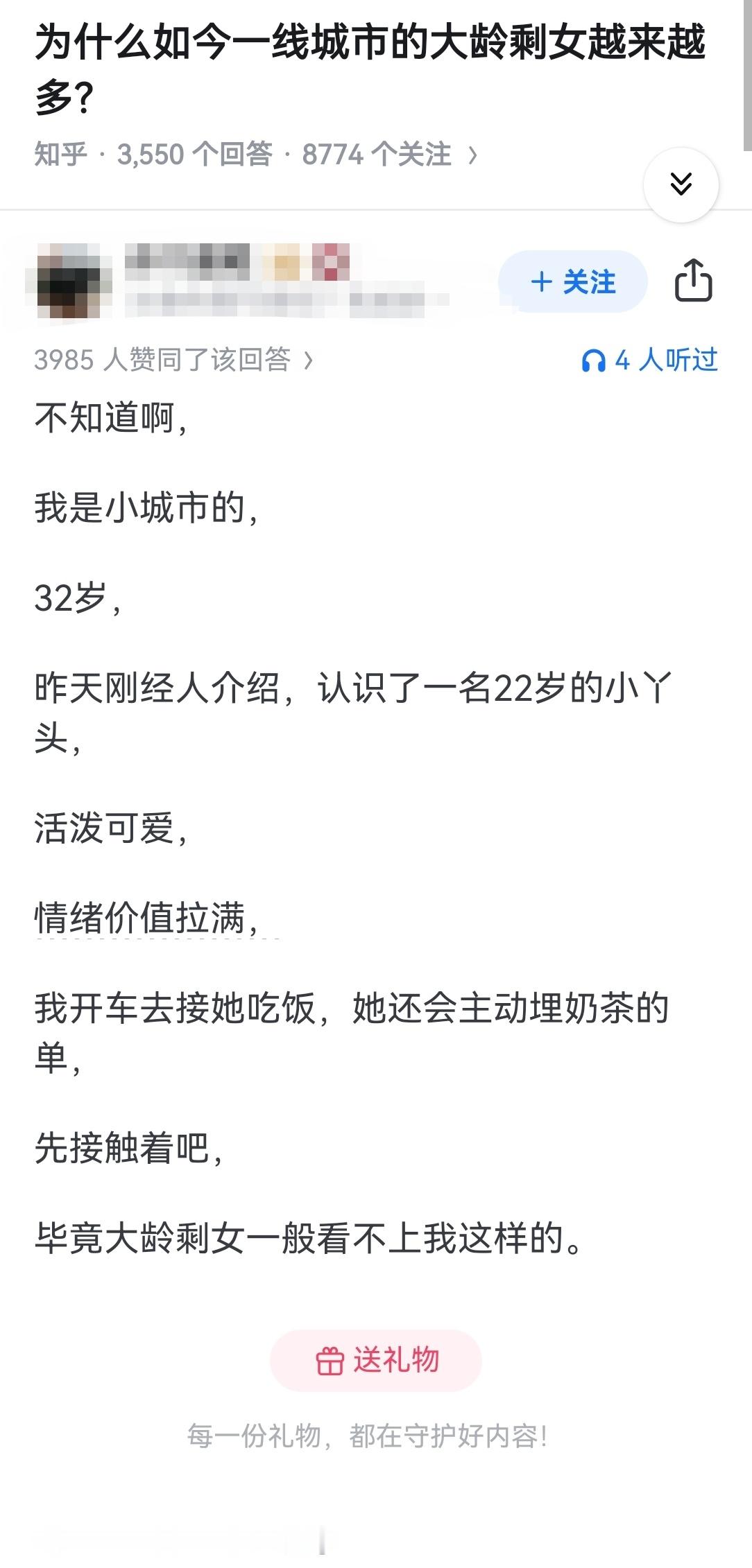 为什么如今一线城市的大龄剩女越来越多？​​​