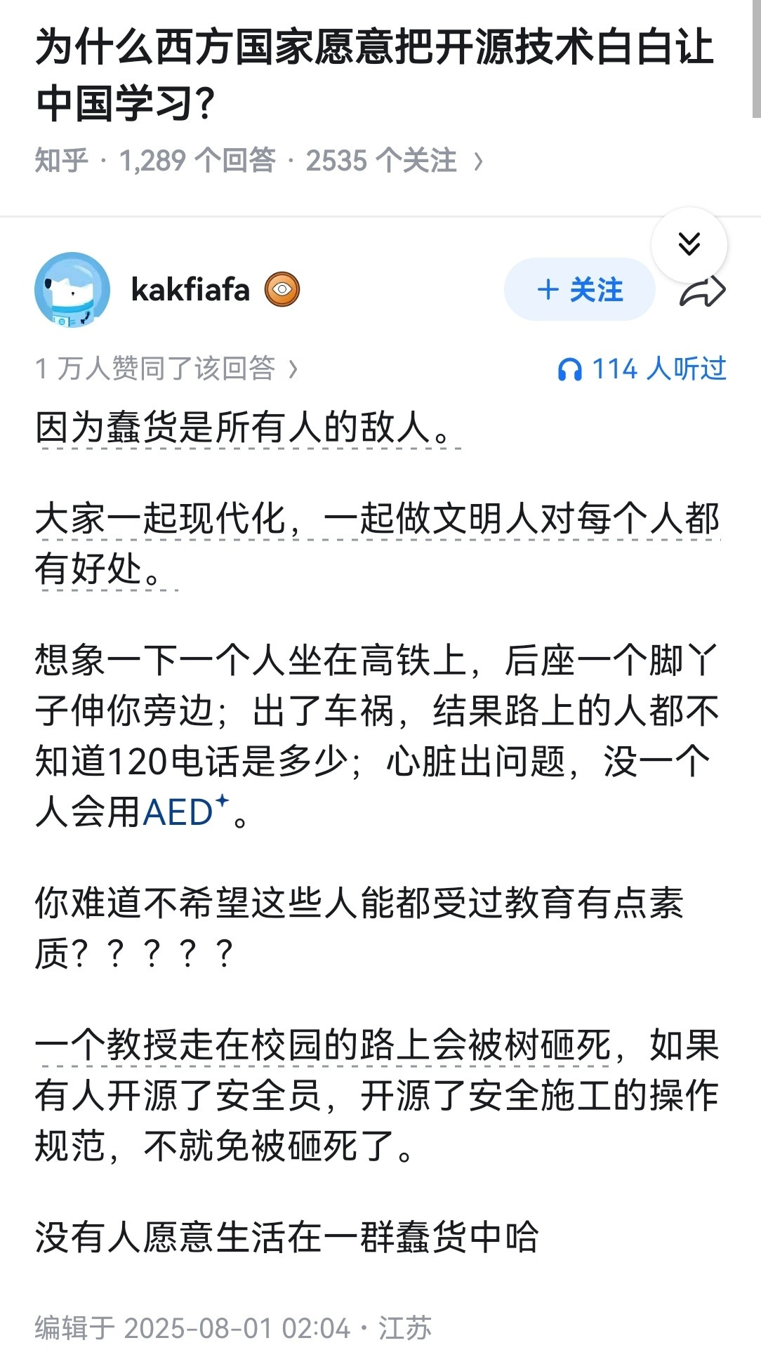 为什么西方国家愿意把开源技术白白让中国学习？