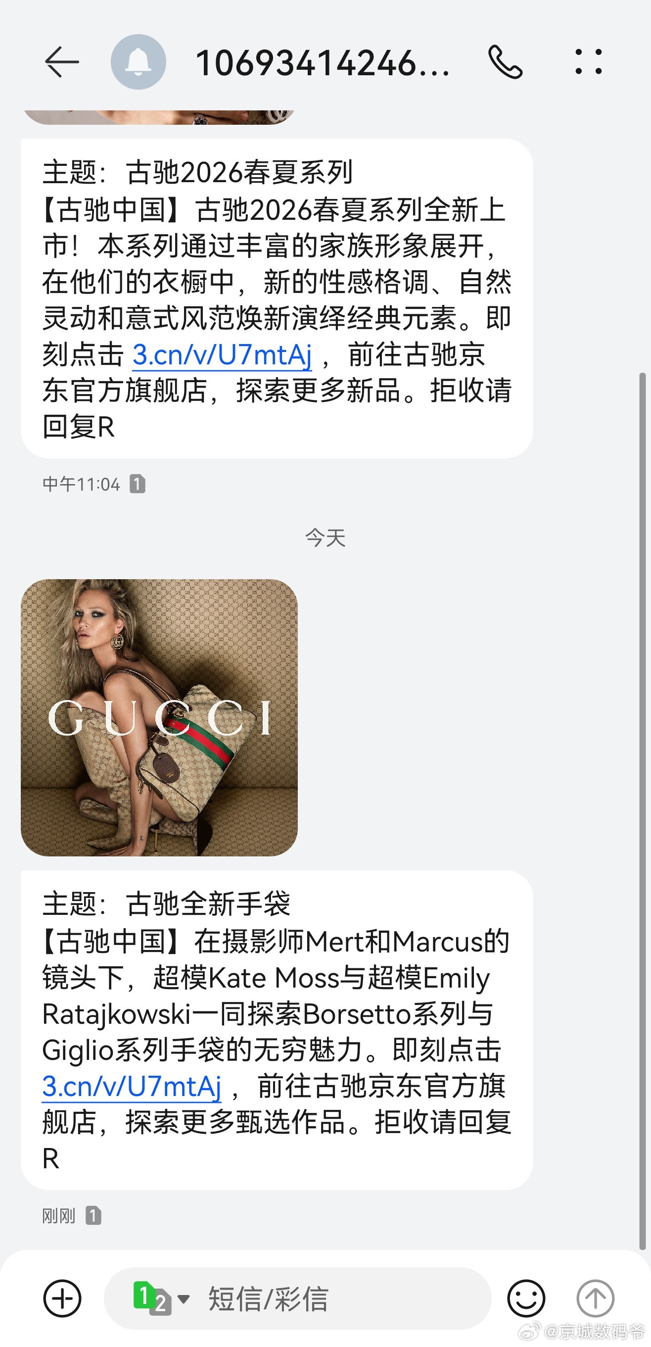 这骚扰短信，什么时候能是个头？？？能管管吗？真的很烦人！！！