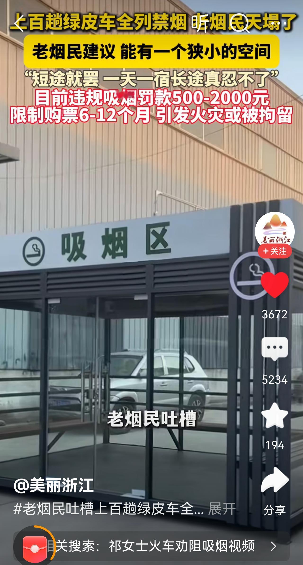 早该禁止了!让不吸烟的人忍受二手烟，真的很不公平！而且一旦发生火灾，真的很恐